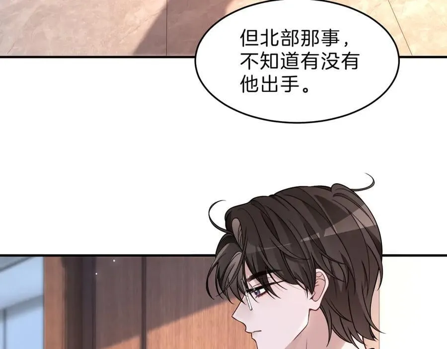 第315话 主动贴贴 第8页