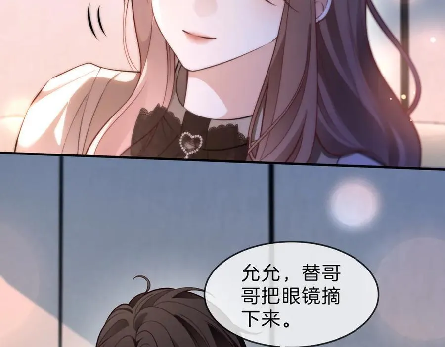 第315话 主动贴贴 第27页