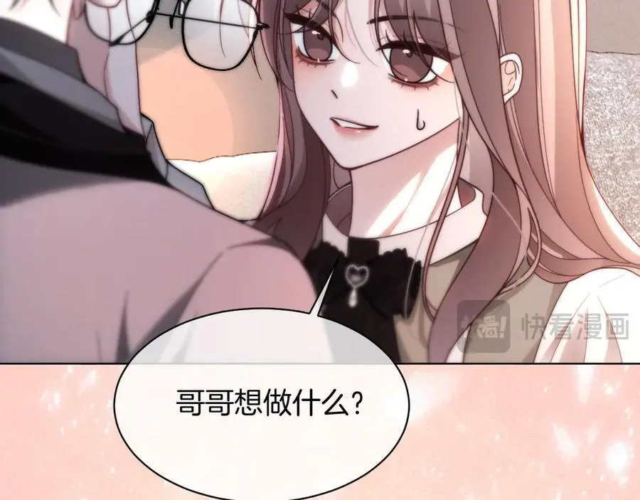 第315话 主动贴贴 第33页