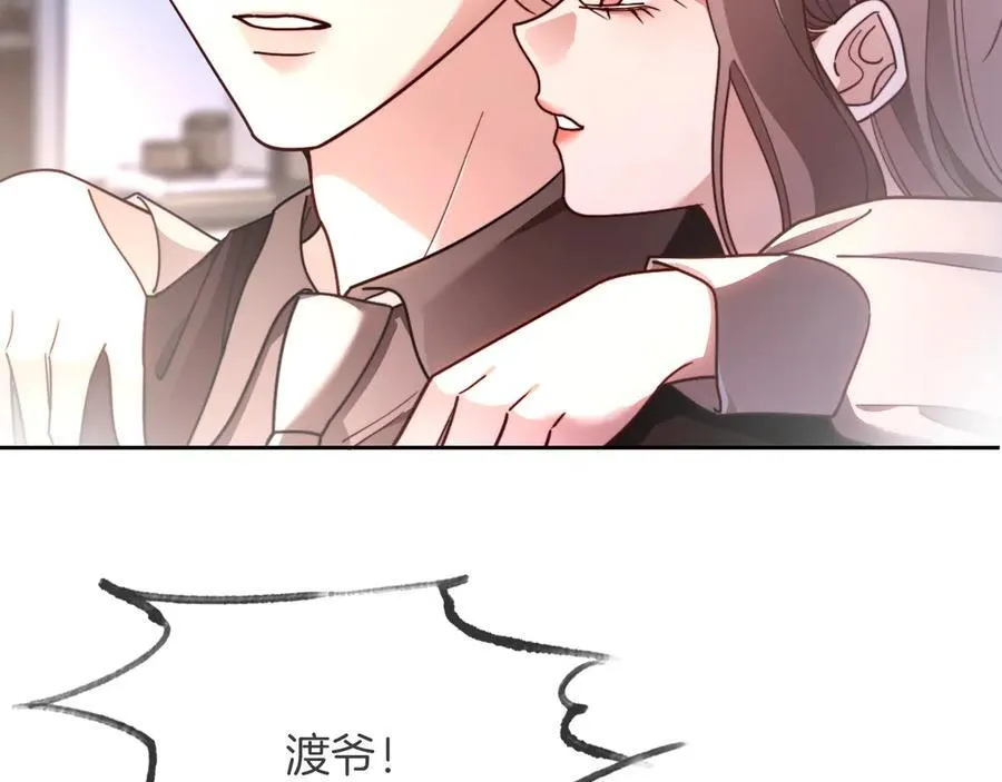 第315话 主动贴贴 第41页