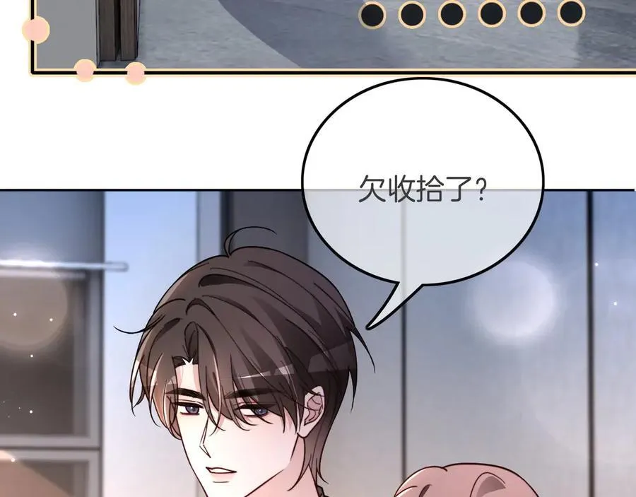 第315话 主动贴贴 第45页