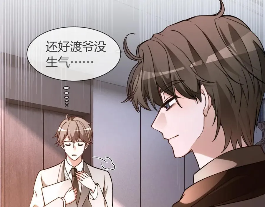 第315话 主动贴贴 第51页