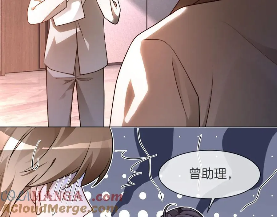 第315话 主动贴贴 第52页