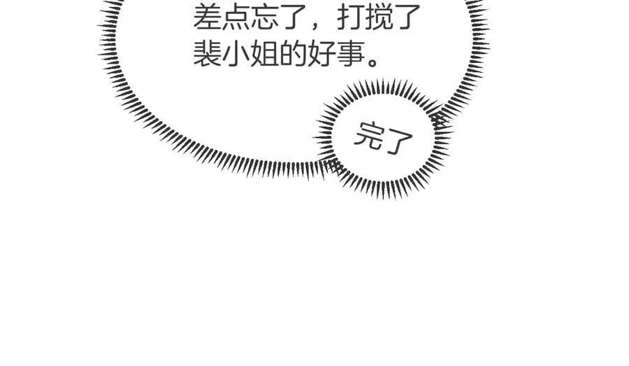 第315话 主动贴贴 第54页
