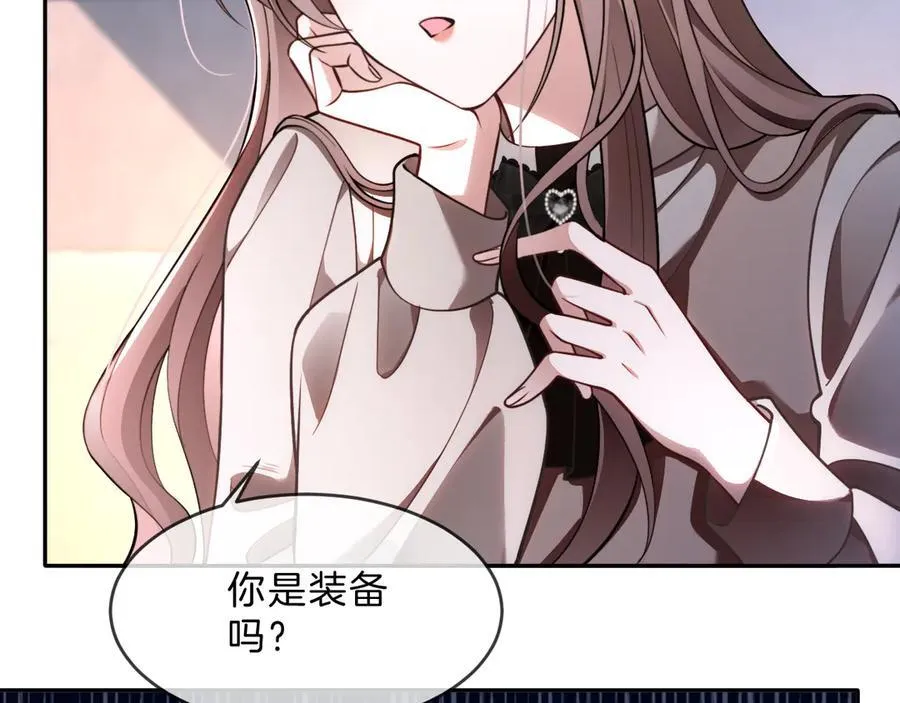 第315话 主动贴贴 第56页