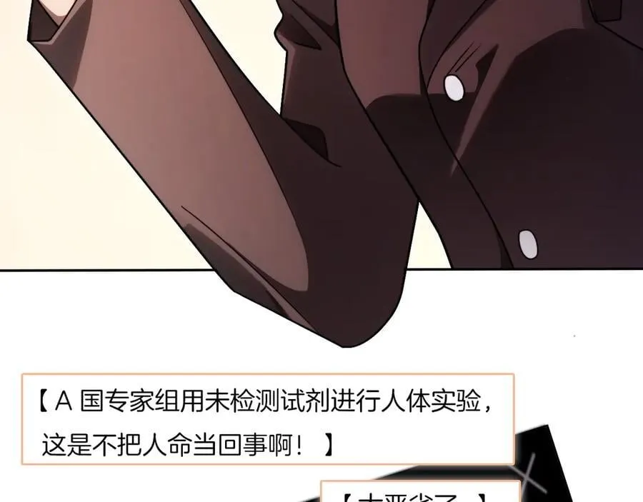 第315话 主动贴贴 第77页