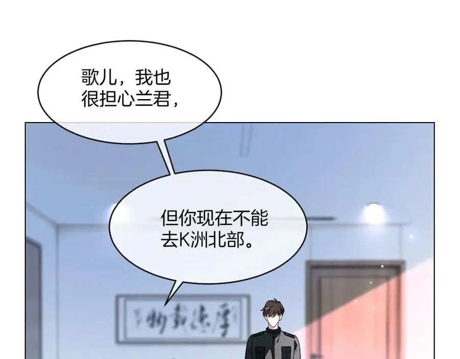 第316话 永远的后盾 第5页