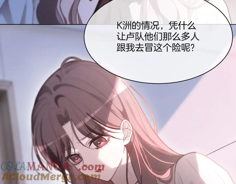 第316话 永远的后盾 第10页