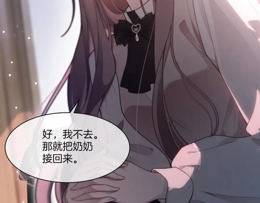 第316话 永远的后盾 第11页