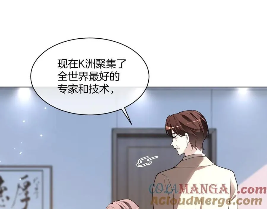 第316话 永远的后盾 第13页