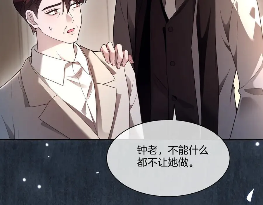 第316话 永远的后盾 第23页