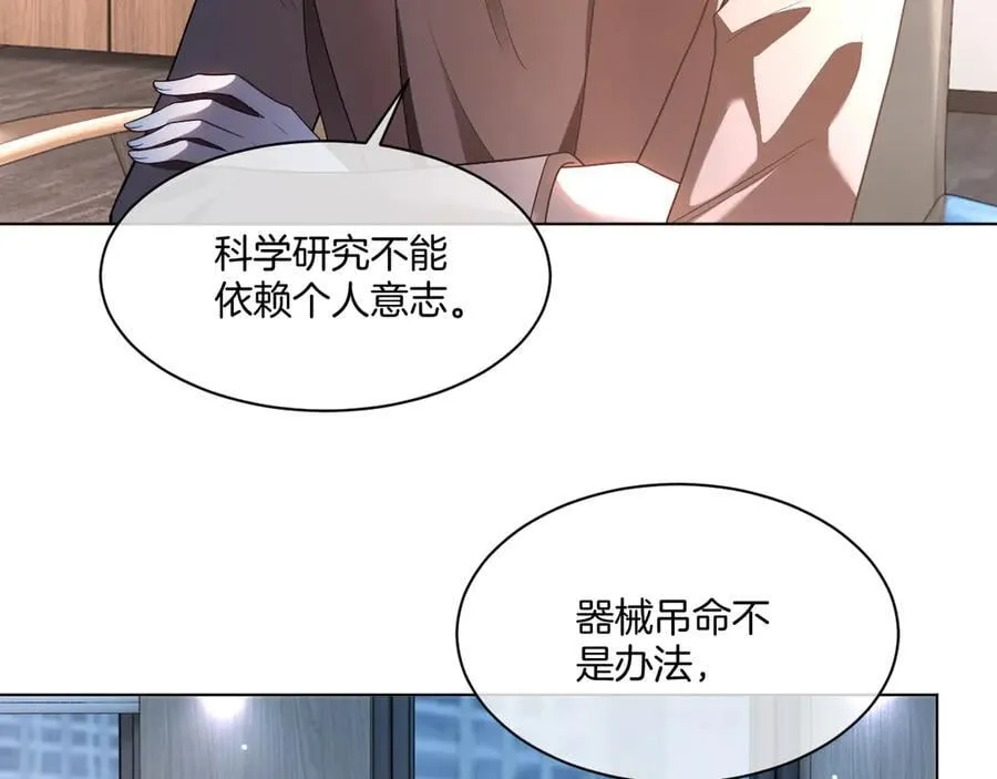 第316话 永远的后盾 第36页
