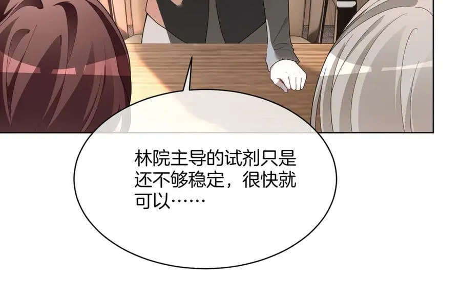 第316话 永远的后盾 第38页