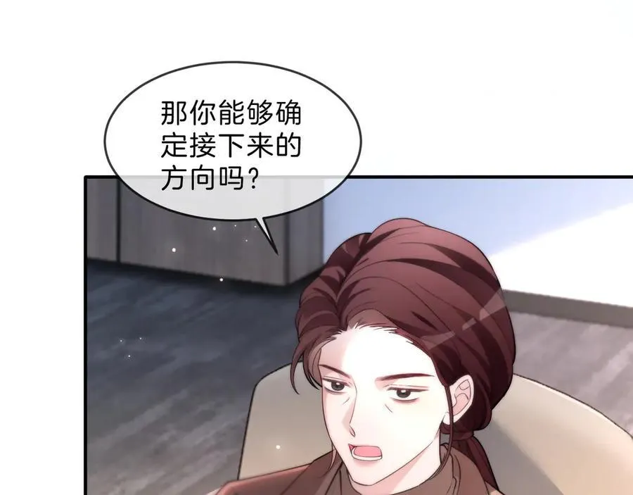 第316话 永远的后盾 第39页