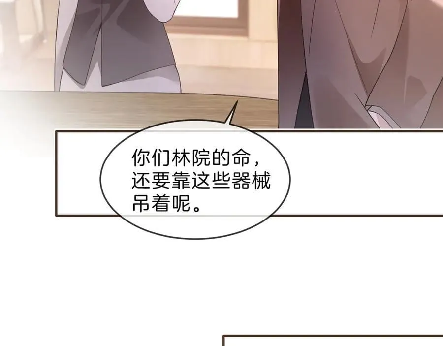 第316话 永远的后盾 第42页