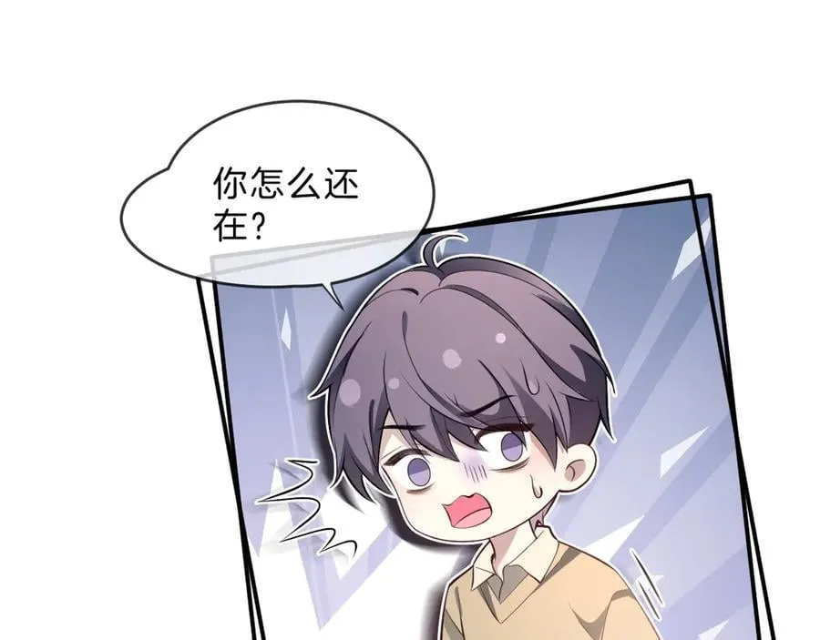 第316话 永远的后盾 第47页
