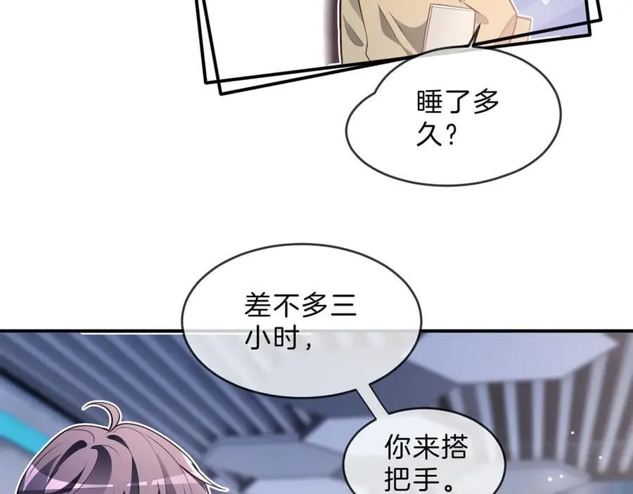 第316话 永远的后盾 第48页