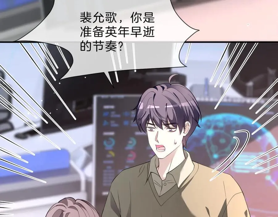 第316话 永远的后盾 第51页