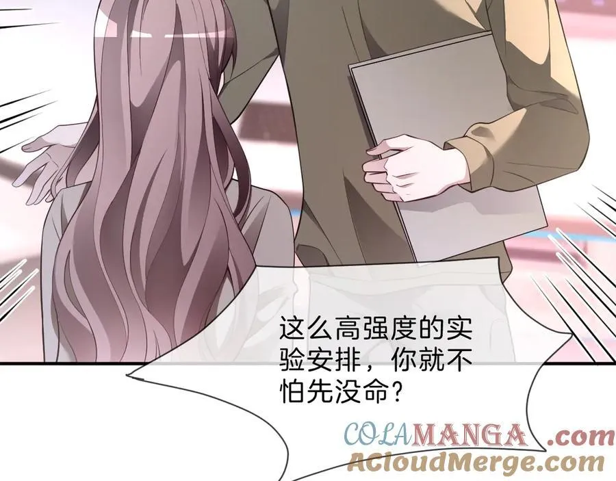 第316话 永远的后盾 第52页