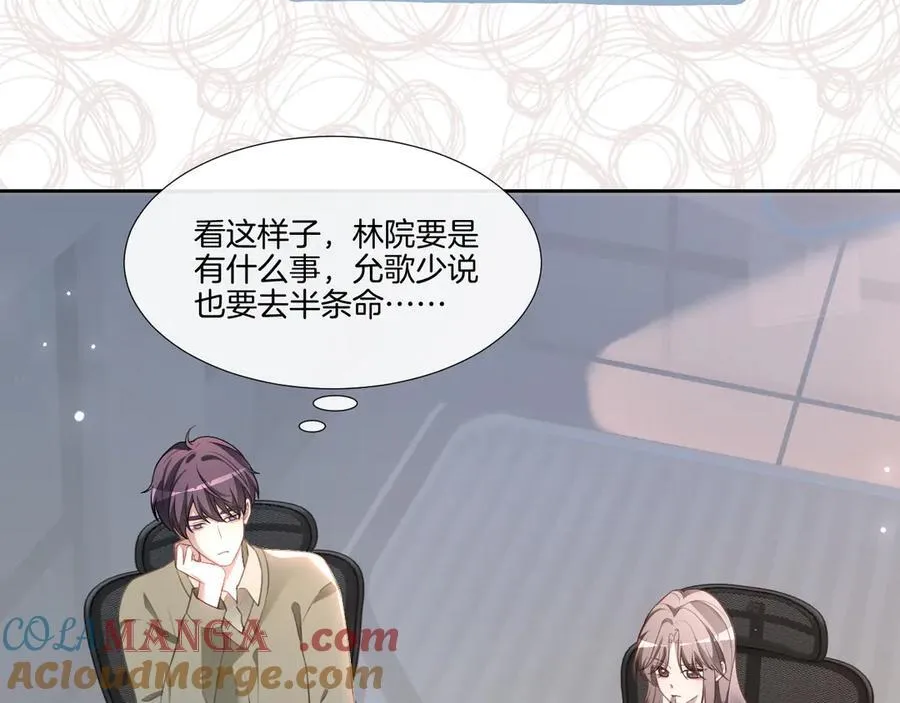 第316话 永远的后盾 第58页