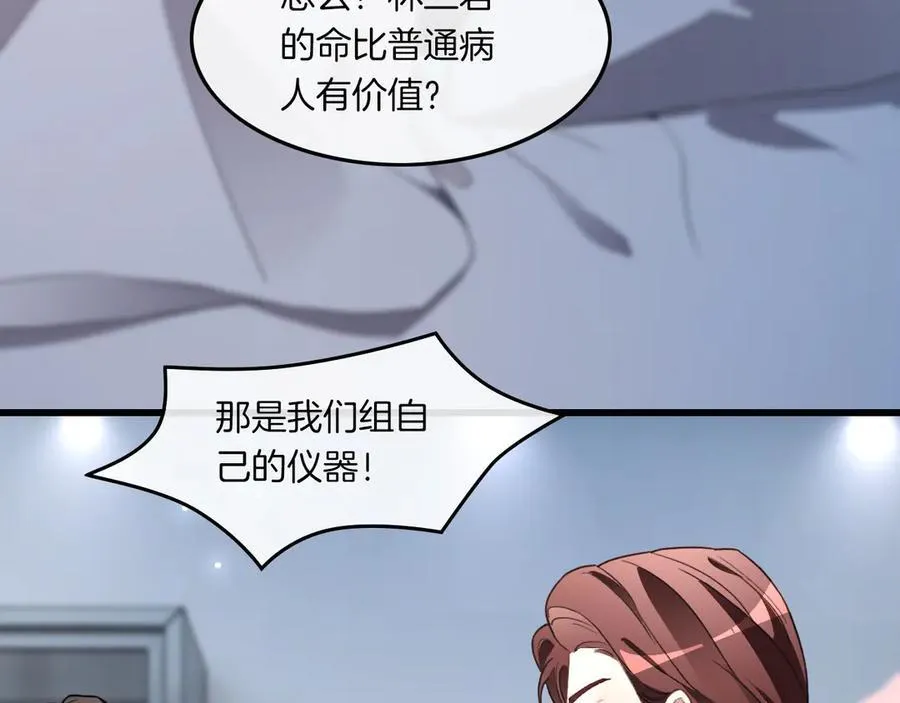 第316话 永远的后盾 第69页