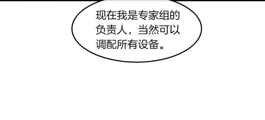 第316话 永远的后盾 第71页