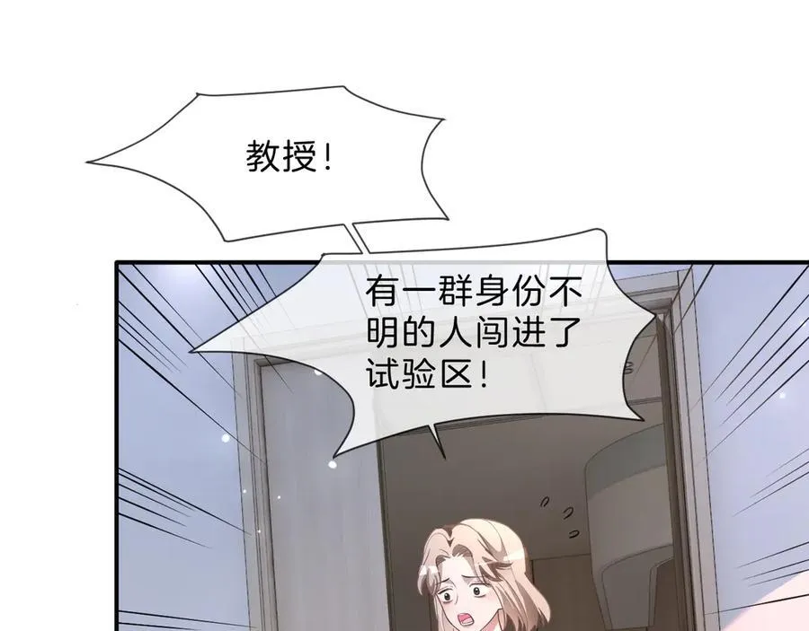 第316话 永远的后盾 第72页