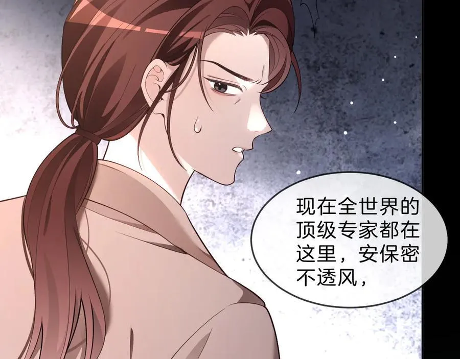 第316话 永远的后盾 第74页
