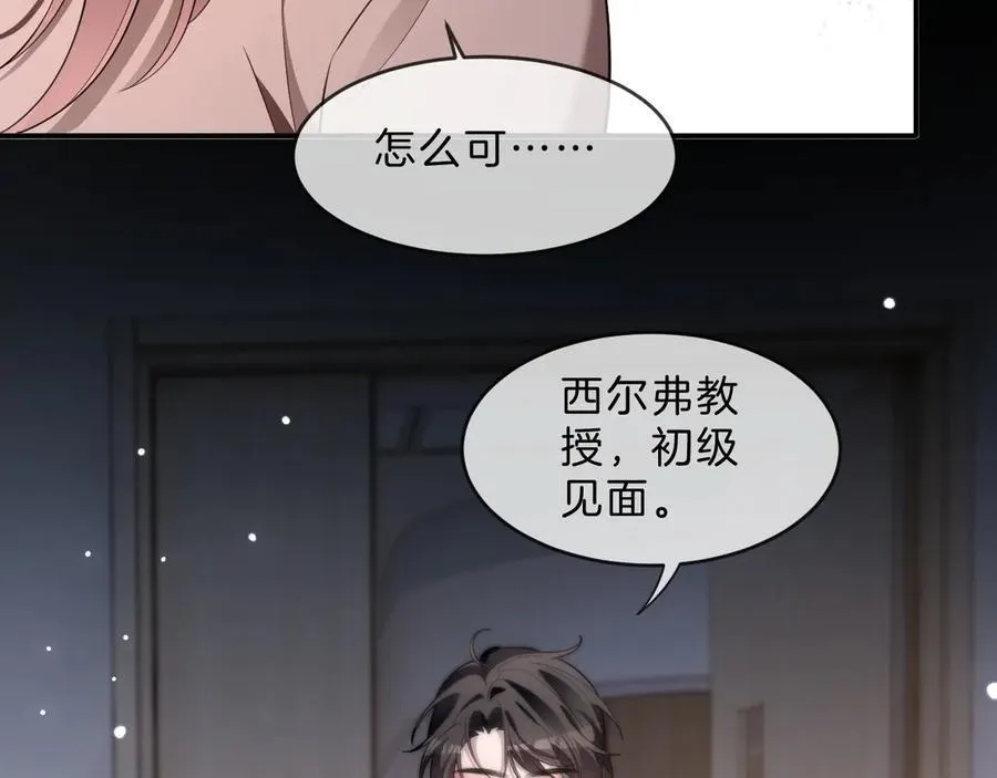 第316话 永远的后盾 第75页
