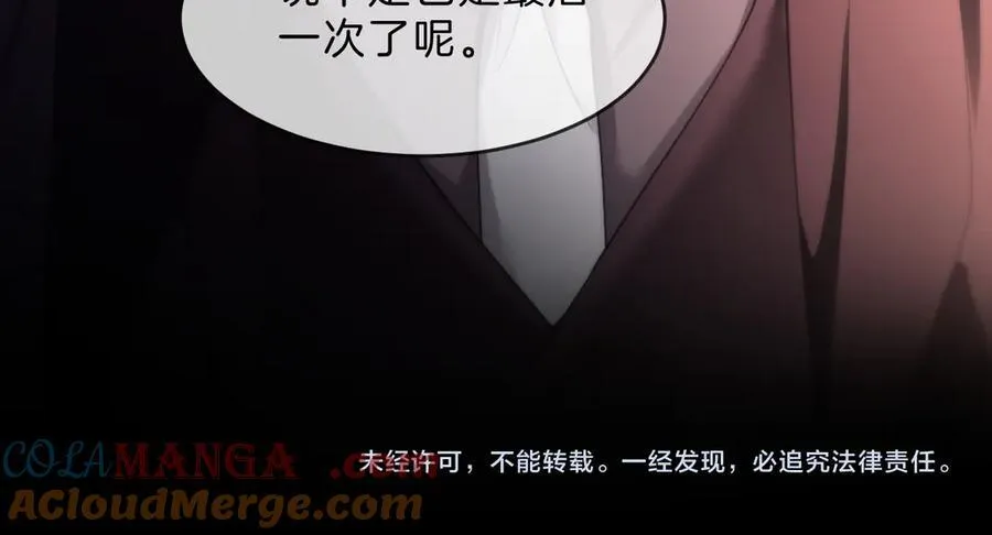 第316话 永远的后盾 第79页