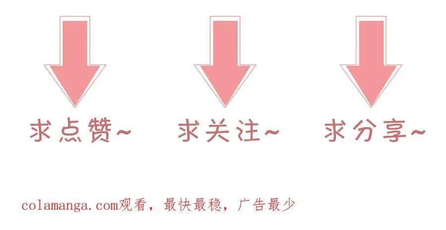 第316话 永远的后盾 第86页