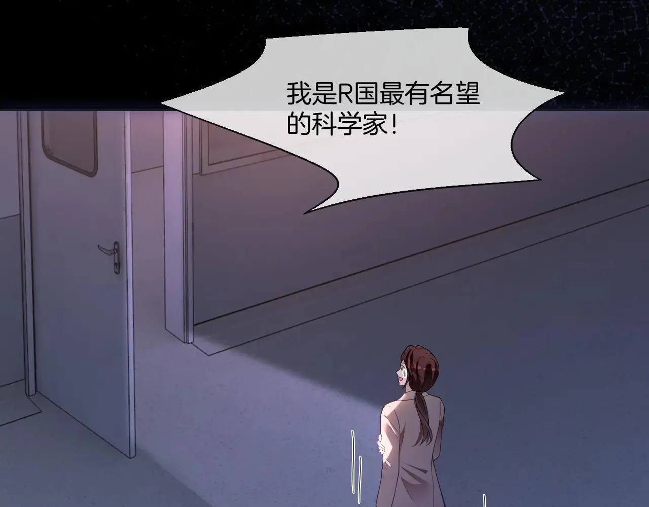 第317话 霸气护妻 第9页