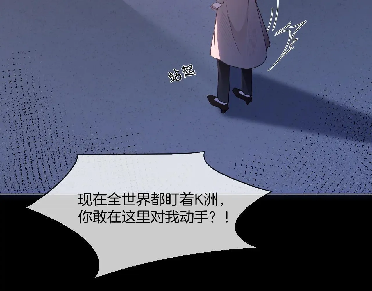 第317话 霸气护妻 第10页