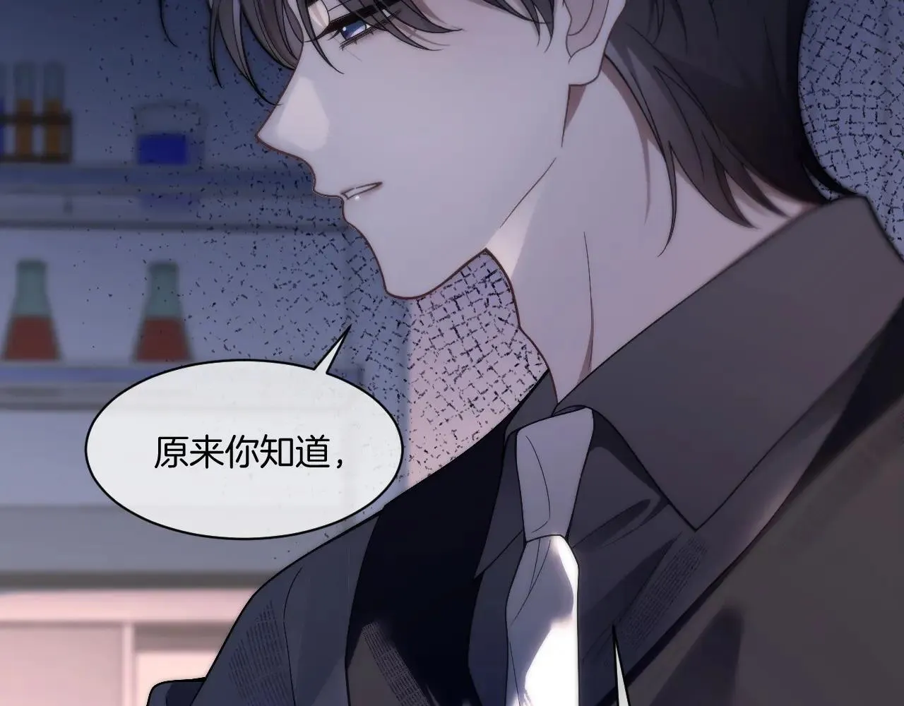 第317话 霸气护妻 第17页