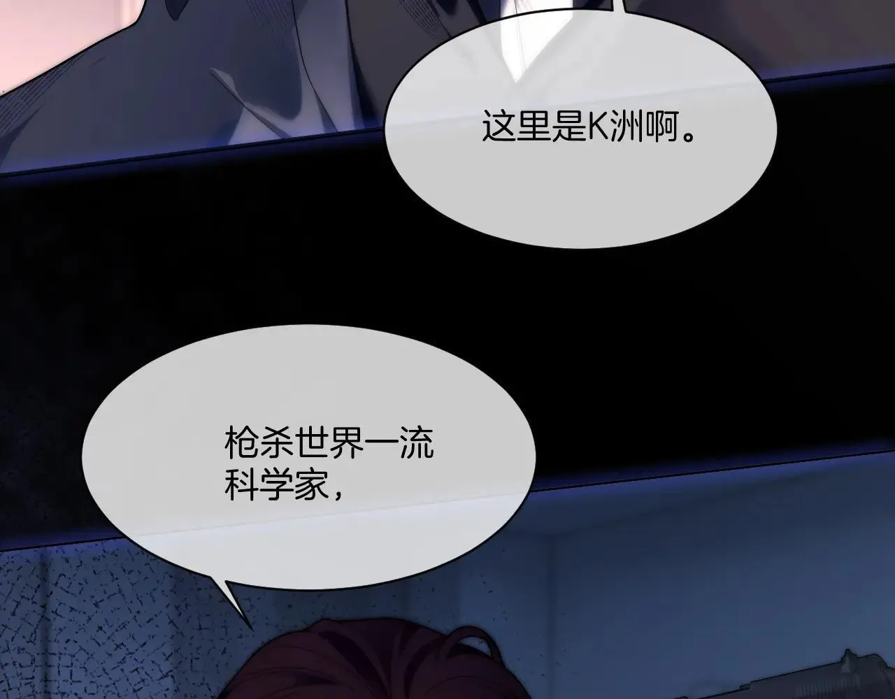 第317话 霸气护妻 第18页