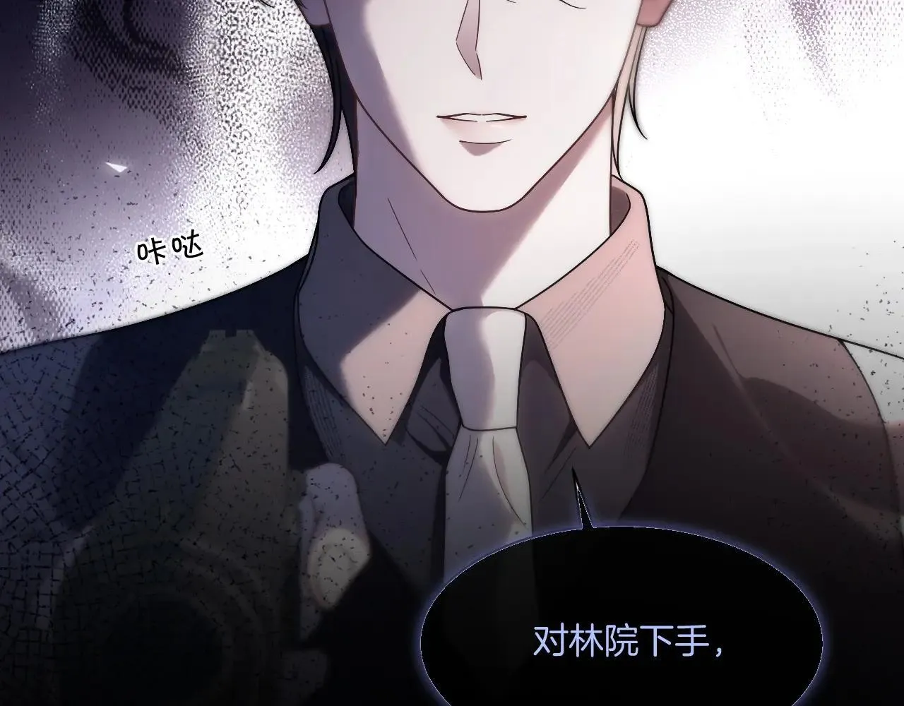 第317话 霸气护妻 第21页