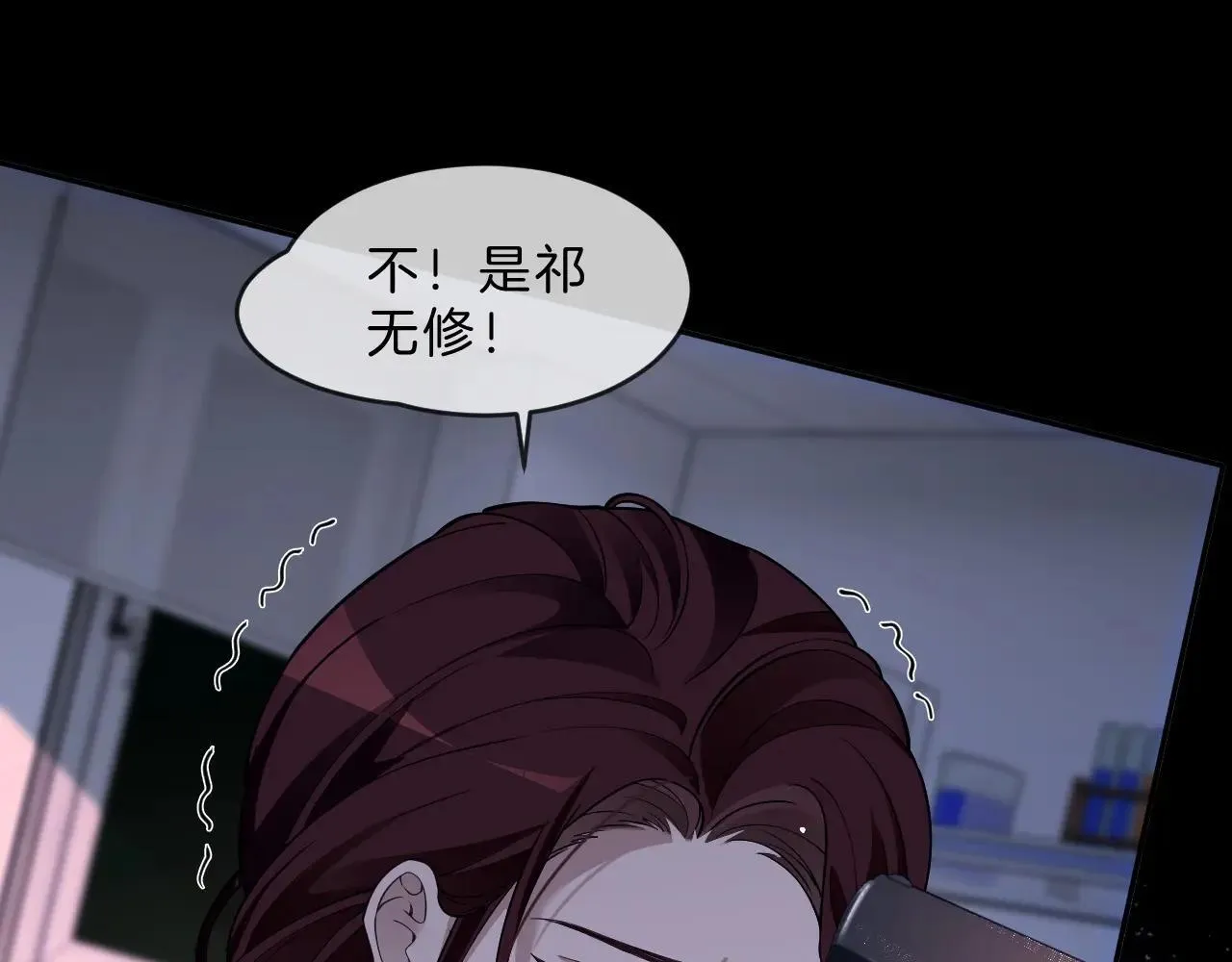 第317话 霸气护妻 第24页