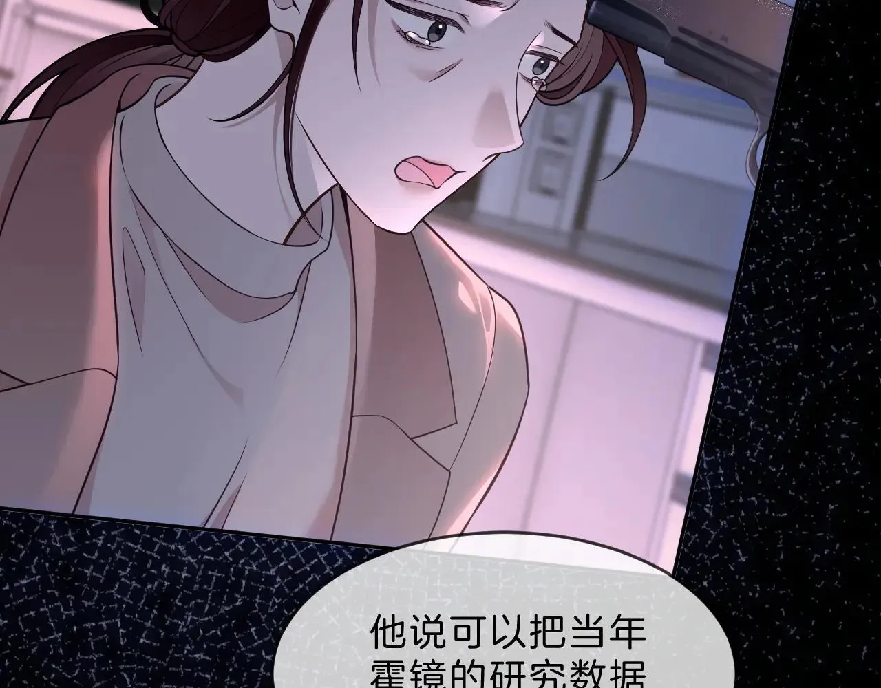 第317话 霸气护妻 第25页