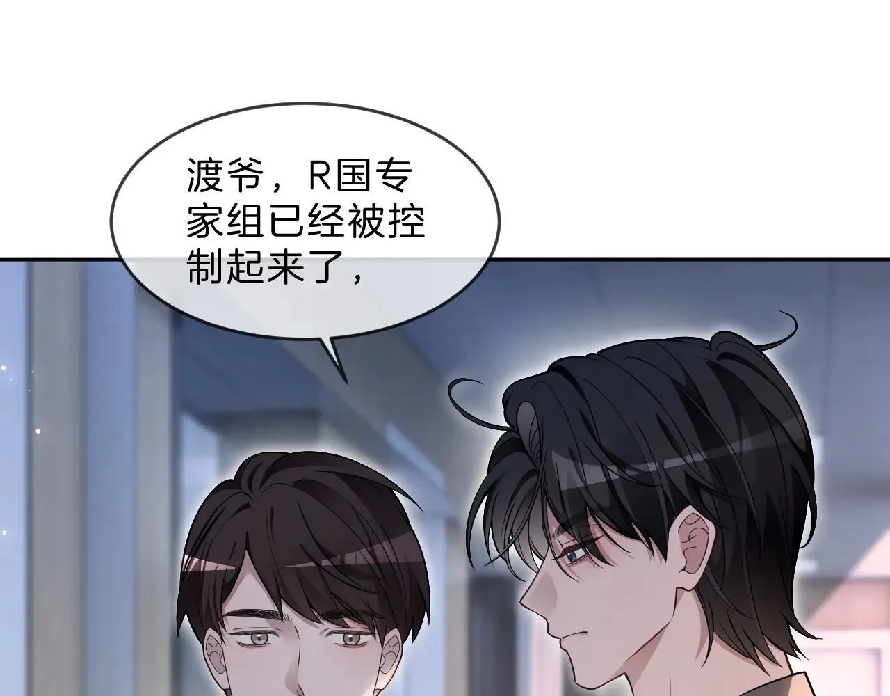 第317话 霸气护妻 第32页
