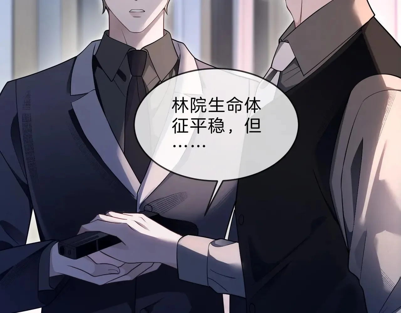 第317话 霸气护妻 第33页