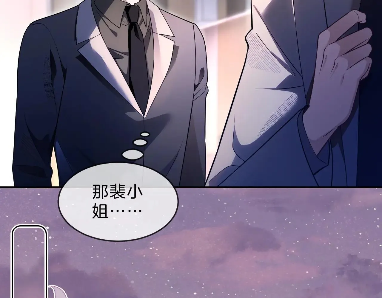第317话 霸气护妻 第37页