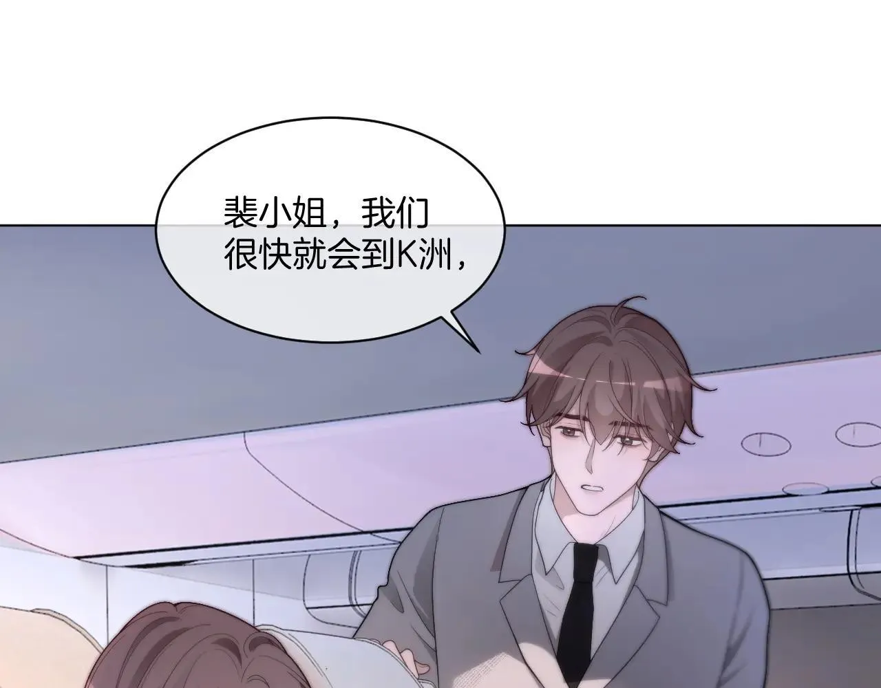第317话 霸气护妻 第41页