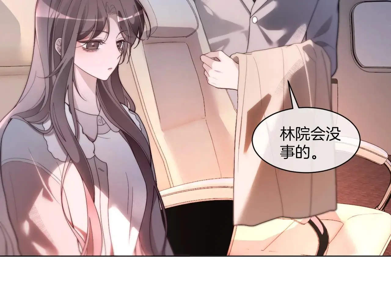 第317话 霸气护妻 第42页