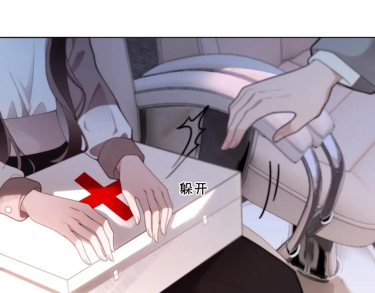 第317话 霸气护妻 第43页