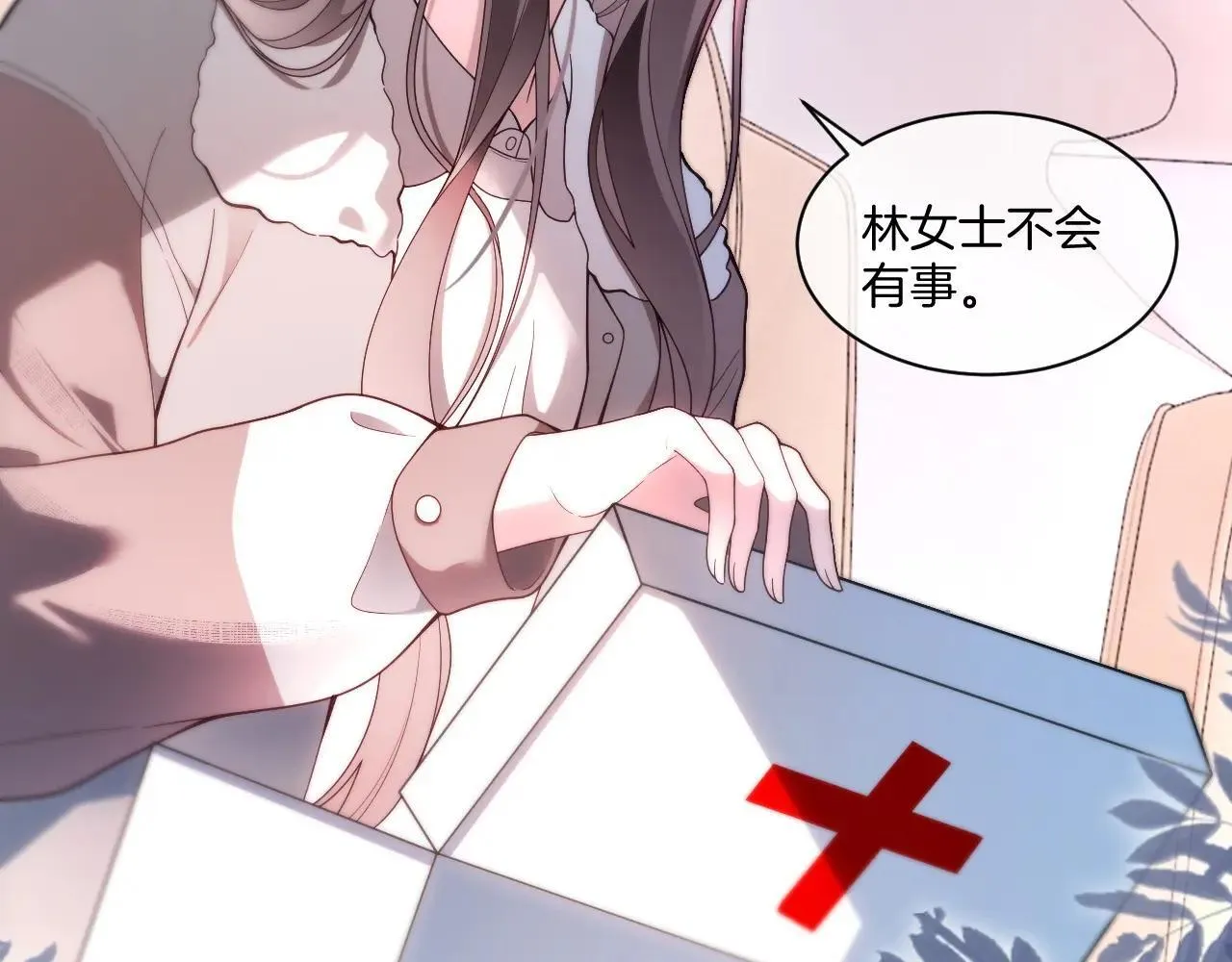 第317话 霸气护妻 第45页