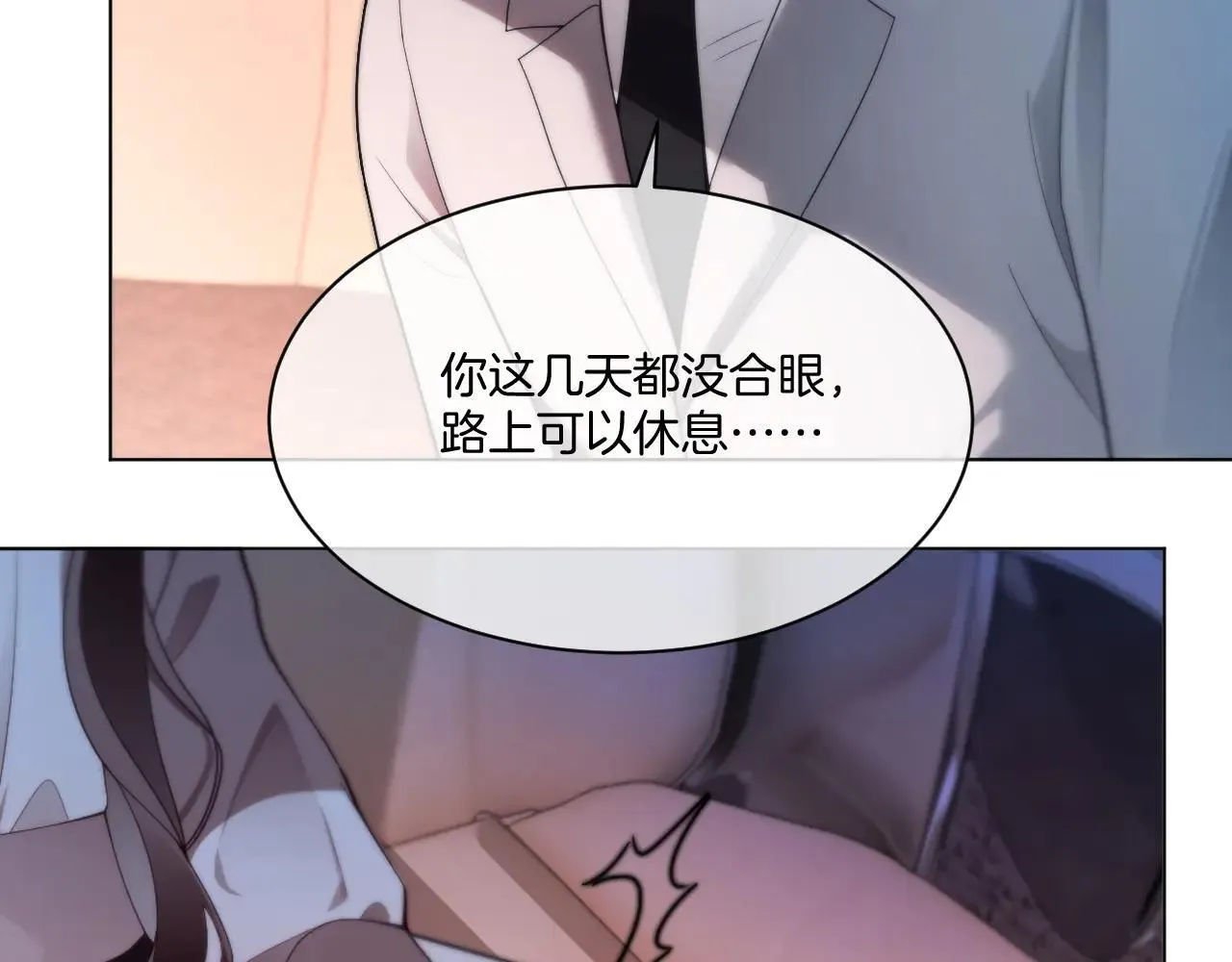 第317话 霸气护妻 第48页