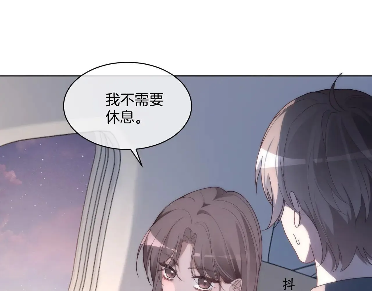 第317话 霸气护妻 第51页