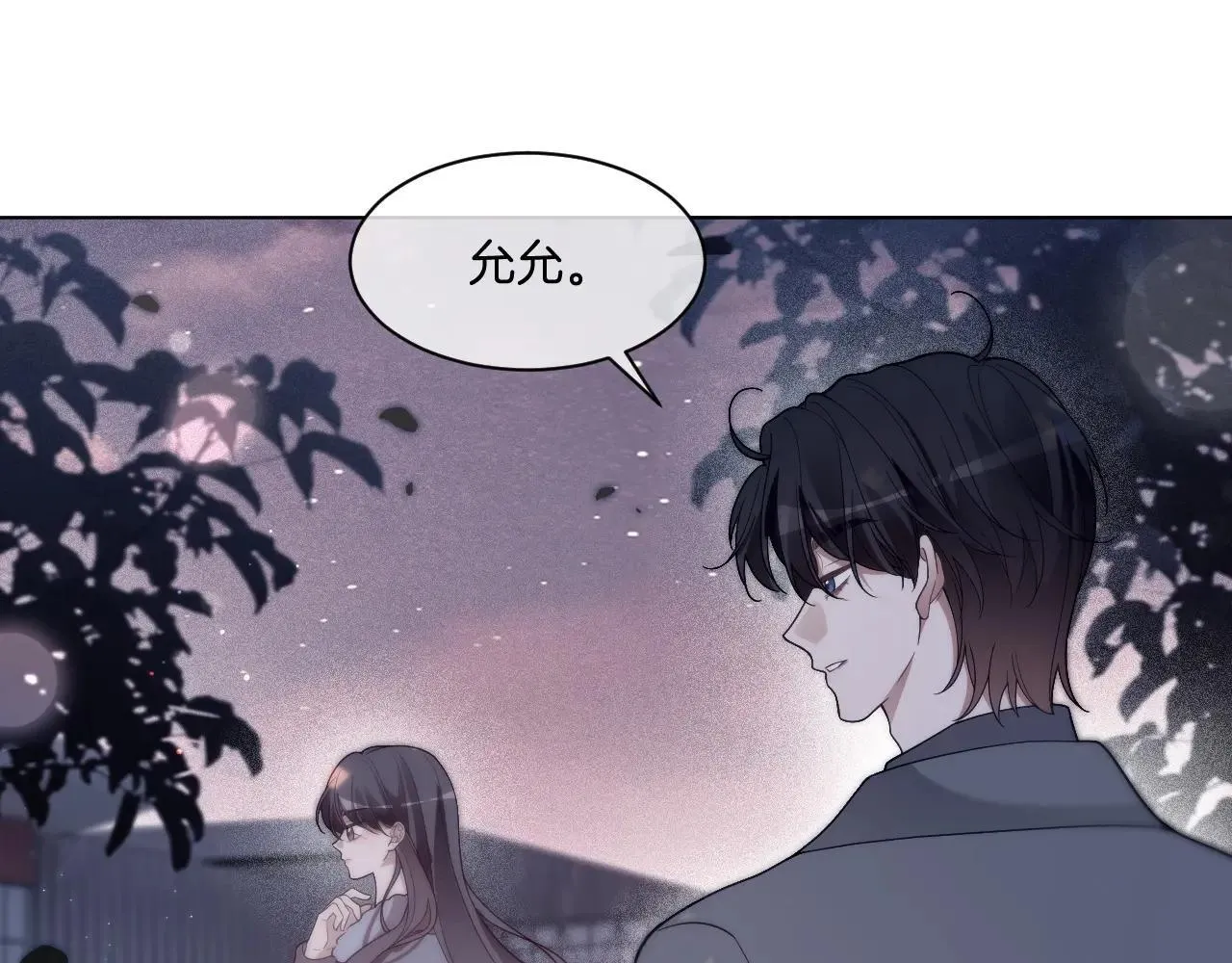第317话 霸气护妻 第60页