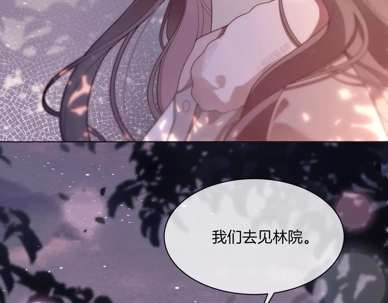 第317话 霸气护妻 第63页