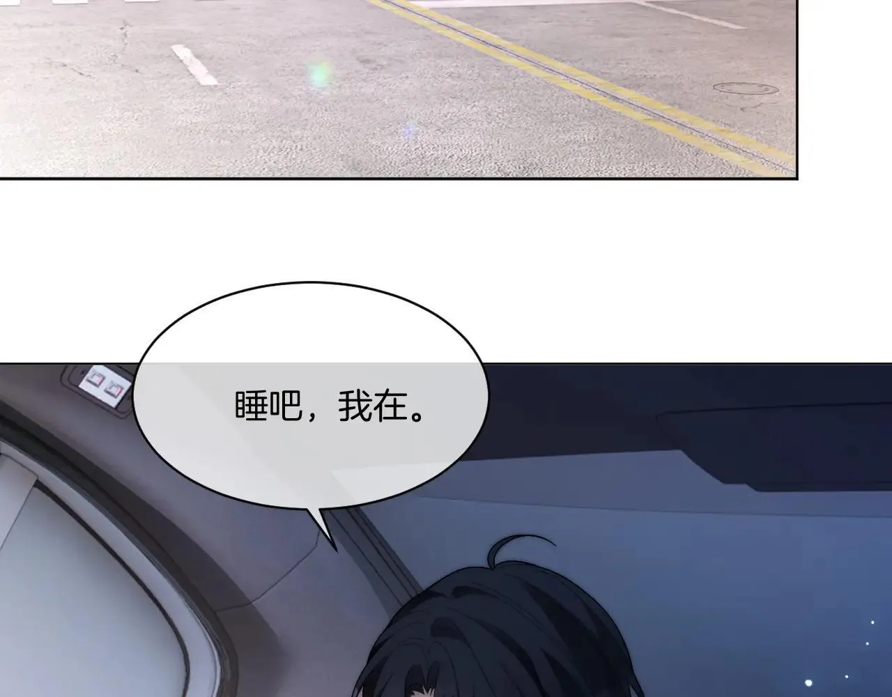 第317话 霸气护妻 第70页